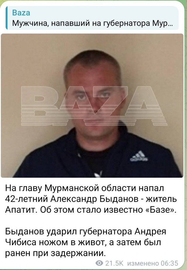 В Апатитах произошло нападение на губернатора Мурманской области Андрея Чибиса