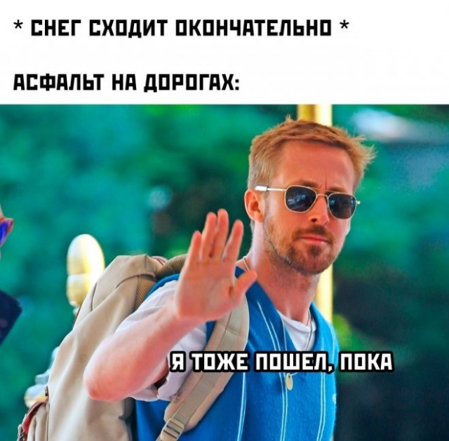 Сброс балласта. Картинки