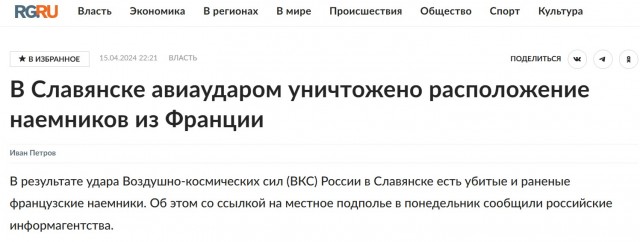 Солдаты французского Иностранного легиона официально направлены для участия в боевых действиях на Украине