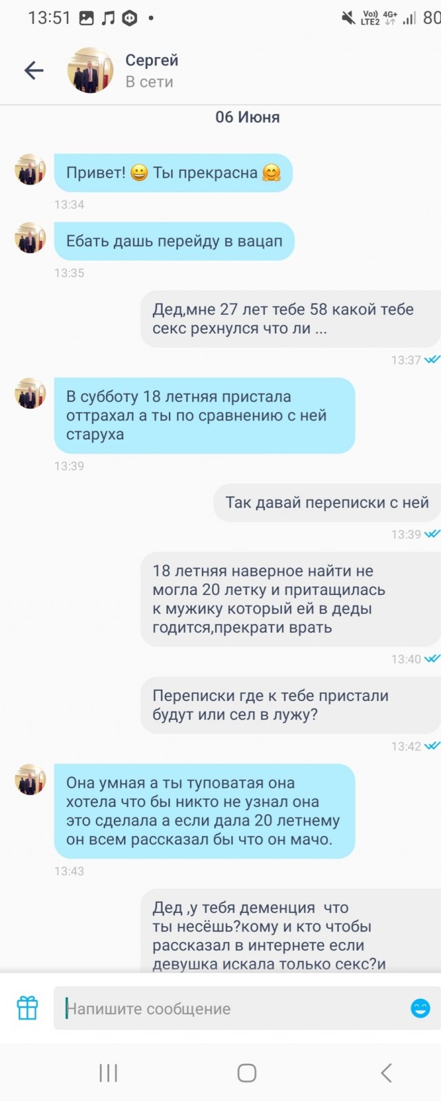 Постыдные скрины перлов с сайтов знакомств