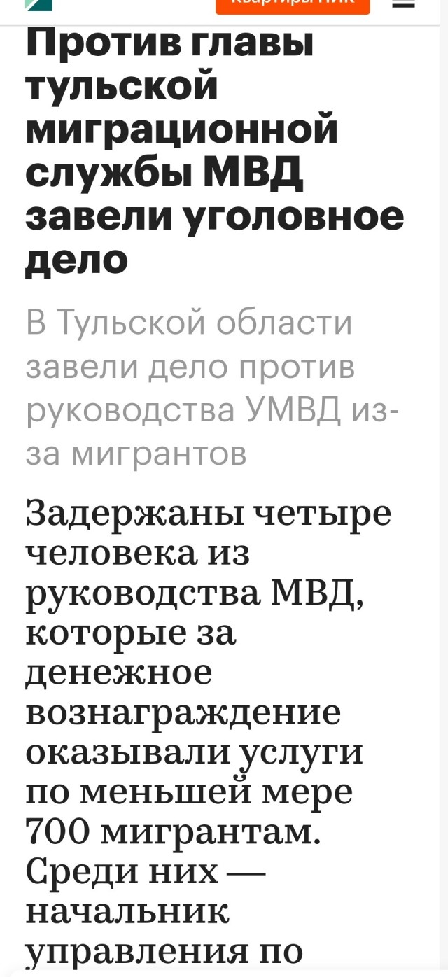 Первого зампреда Госсовета Крыма Ефима Фикса развели телефонные мошенники на 45 миллионов рублей