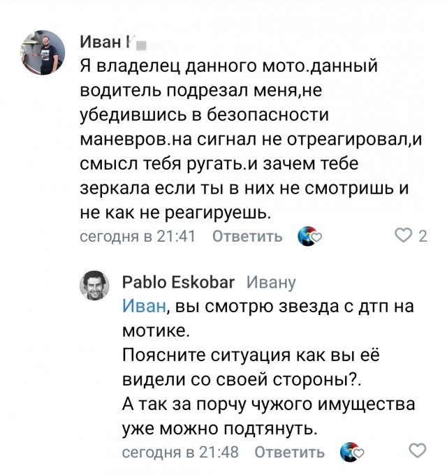 Мотоп@д@рство