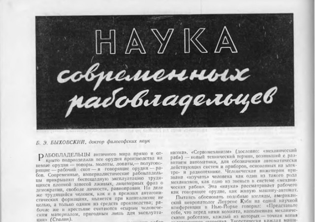 Как советская машина всех в шахматы обыграла