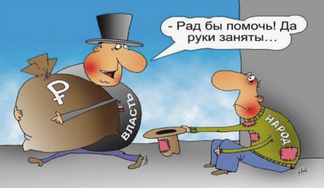 Дожили бляха муха…