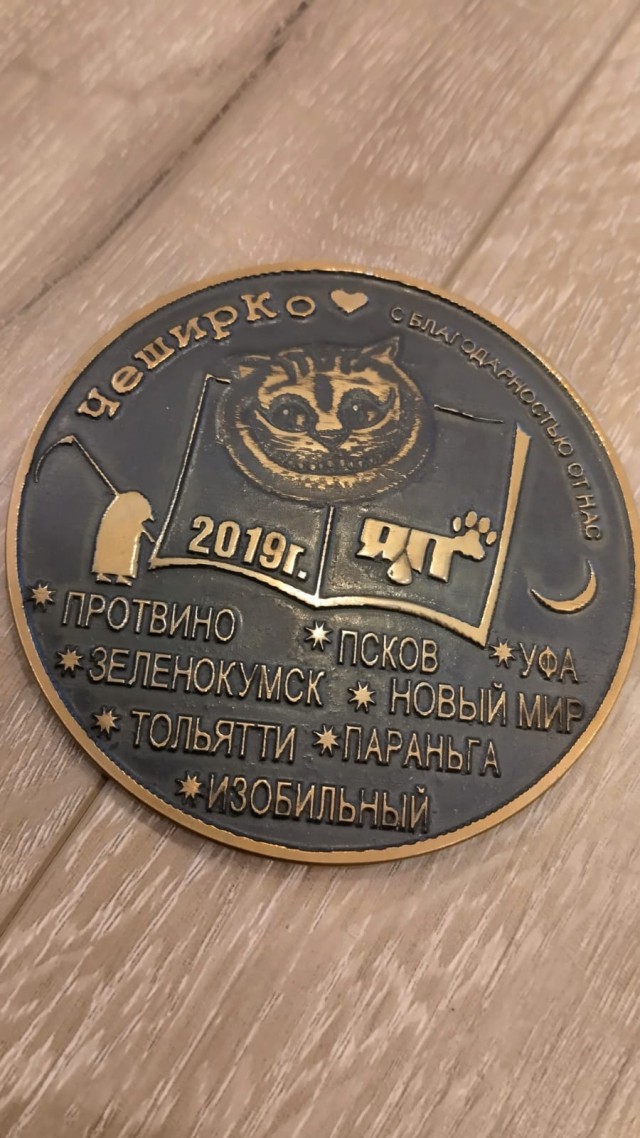 14 вопросов к ЧеширКо