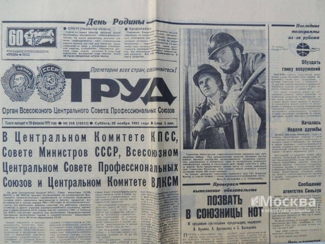 Страна довоенная 09.11.24