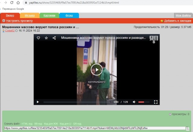 Мошенники массово воруют голоса россиян и разводят их знакомых