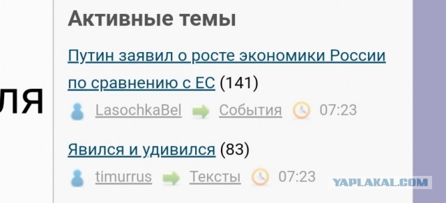 Путин заявил о росте экономики России по сравнению с ЕС