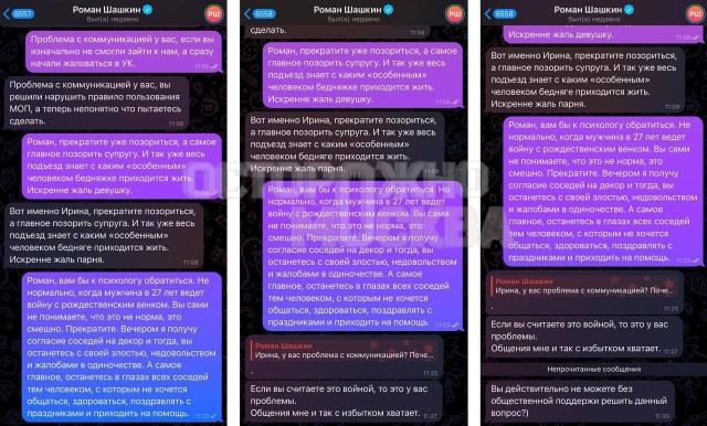 Руководитель молодежной политики из РАНХиГС пожаловался в УК из-за новогодних украшений на двери соседки