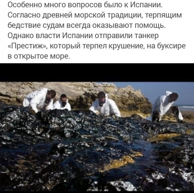 Крупнейший разлив мазута в море. И это не Черное