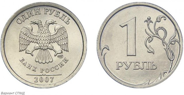 Простой как рупь