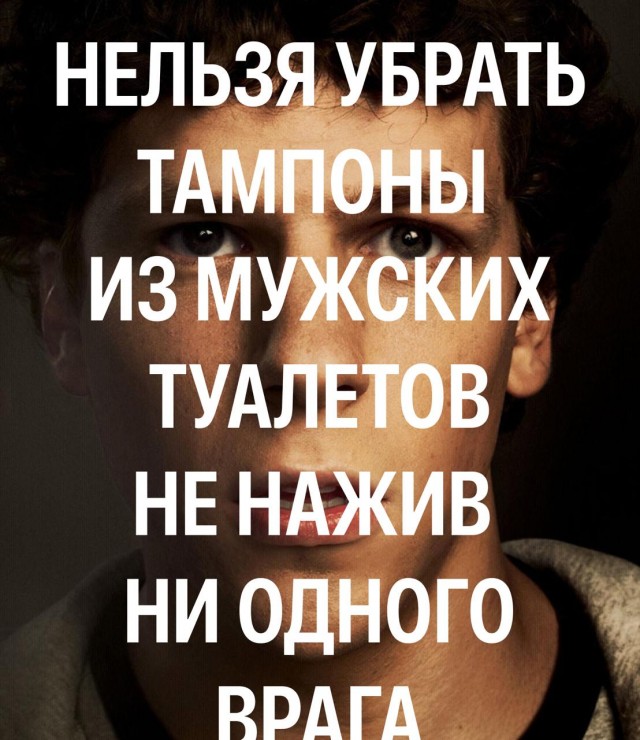 В компании Цукерберга началась настоящая партизанская война