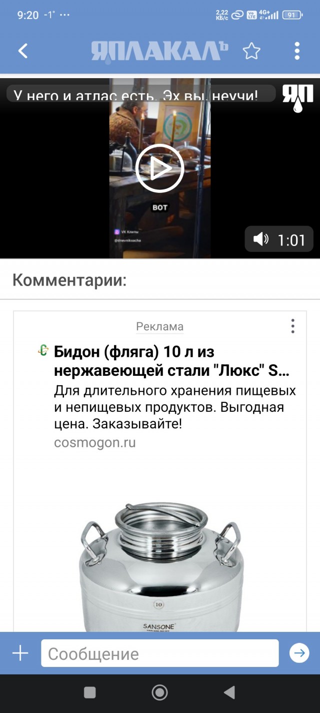 У него и атлас есть. Эх вы, неучи!