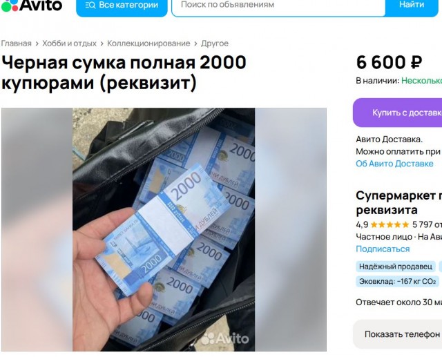 Москвич обменял $300 000 на билеты банка приколов