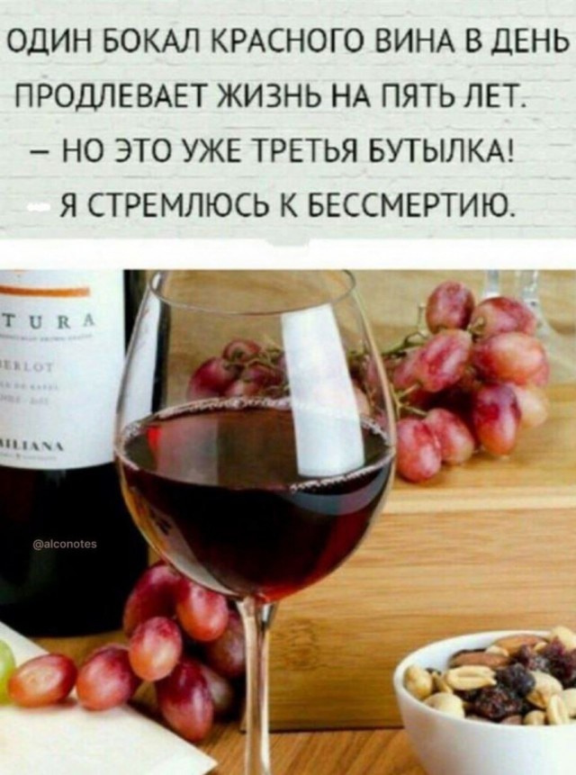Пост алкогольного юмора на выходные