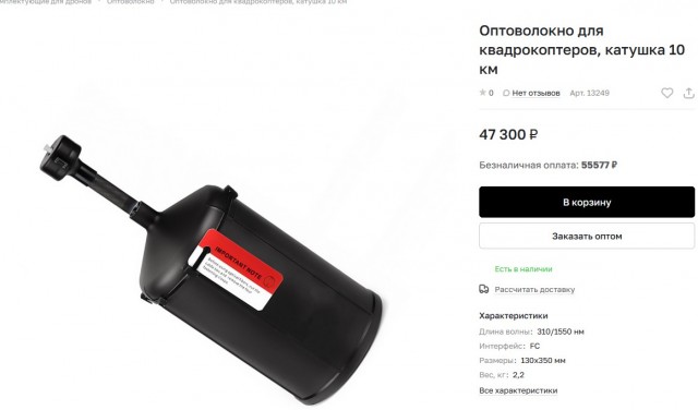 Наглядно о количестве применяемых дронов на оптоволокне.