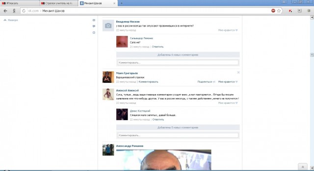 Cтрелок-учитель на Аутлендере.