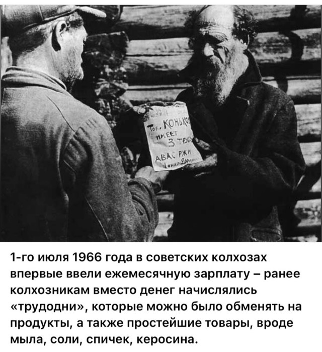Фотографии из прошлого нашей страны – 112