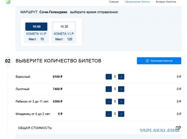 Первый тестовый рейс пассажирского судна "Комета 120М" отправился по морскому пути из Сочи в Сухум при полной загрузке