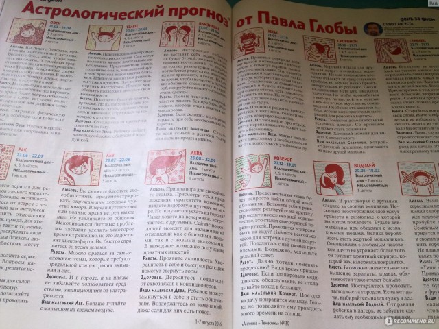 Гироскоп