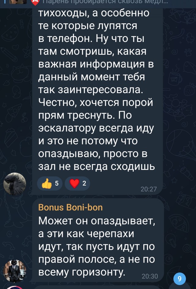 Парень пробирается сквозь медлительную толпу в метро