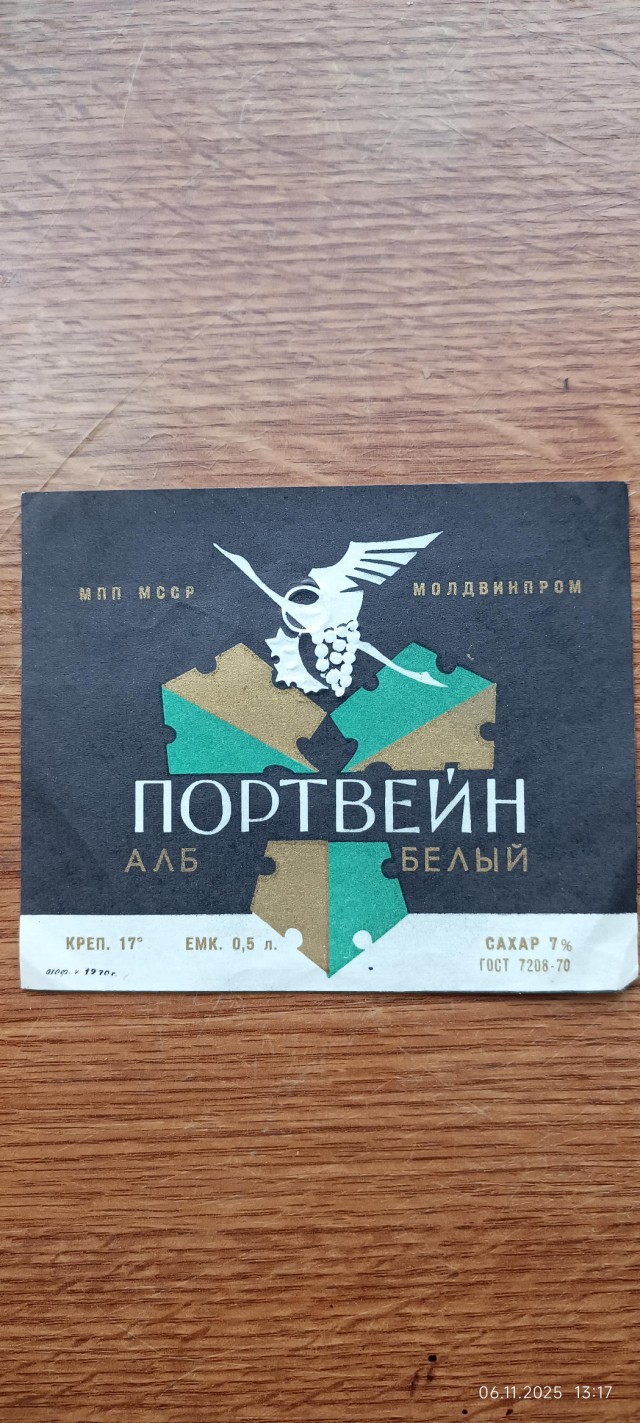 Этикетки вин периода СССР