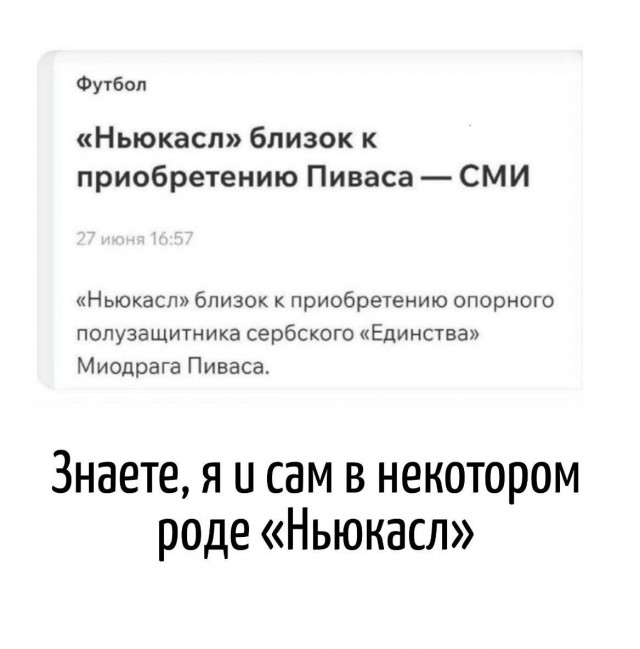 Игра слов в картинках