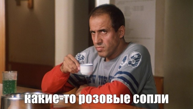 Люди на япе