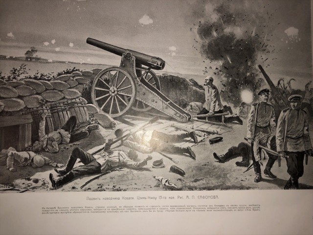«Русско-Японская война. На суше и на море.» 1904-1906 годы.