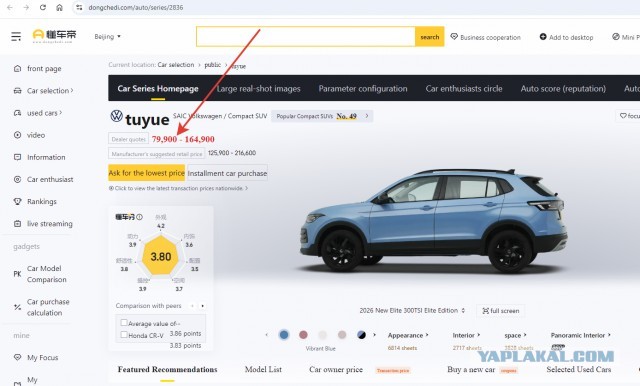В Россию завезли новый кроссовер Volkswagen, который стоит дешевле «Лады»