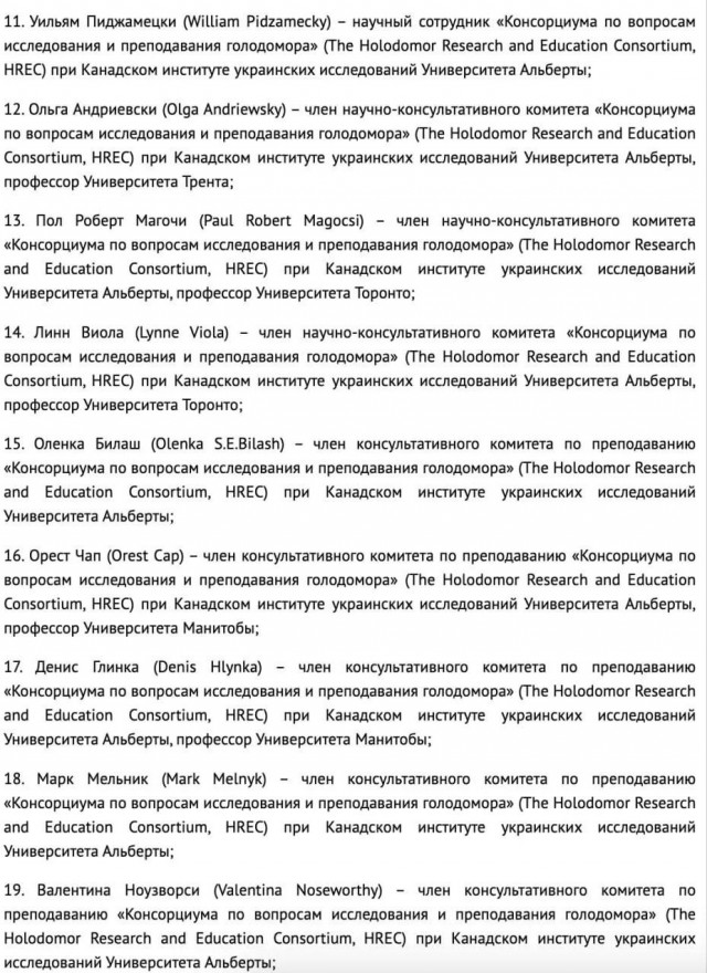 Канадская смена с именами и фамилиями.