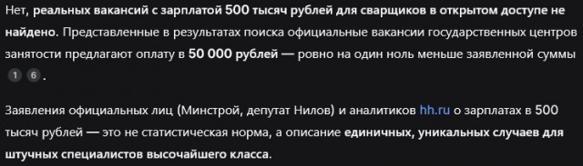 ₽500 тыс. могут зарабатывать сварщики в России