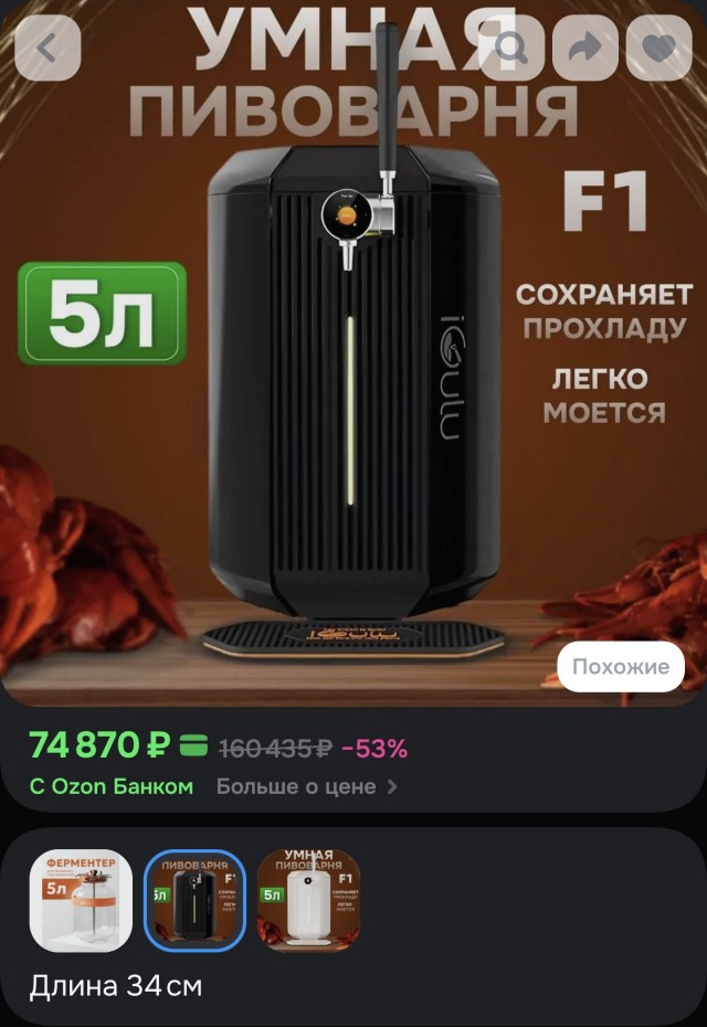 Домашняя пивоварня, опыт использования