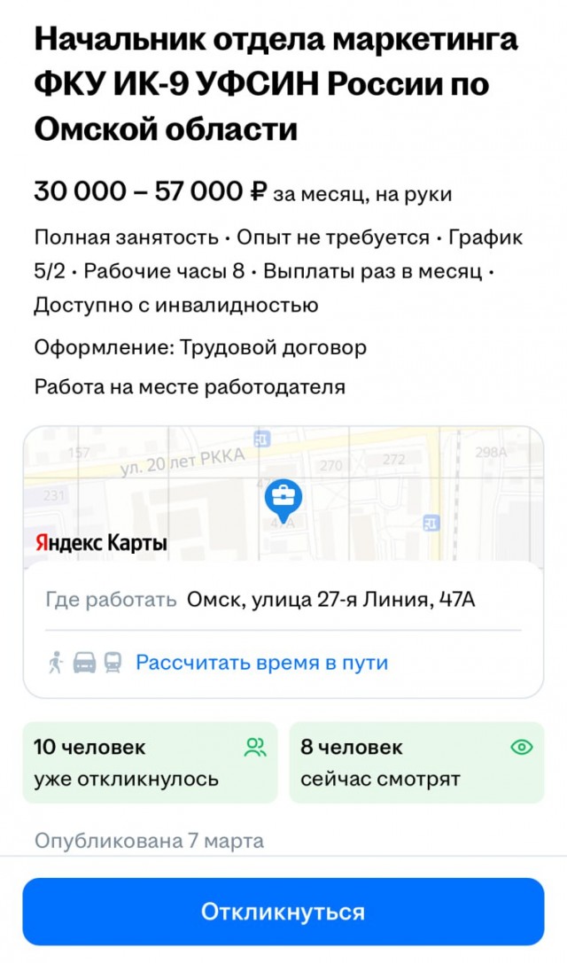 Кому работу?