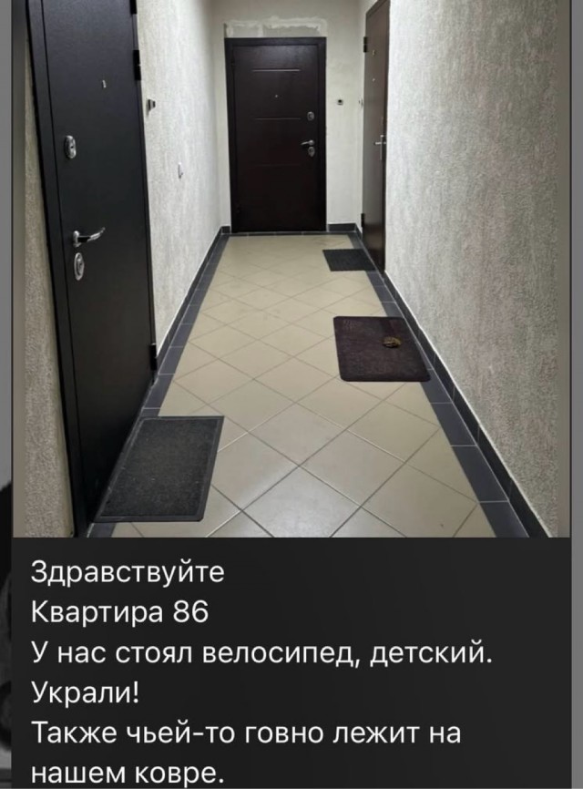 Соседи, у нас проблема