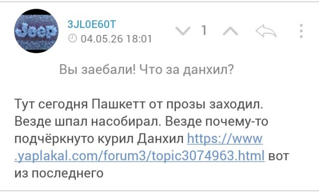 Мой опыт "общения" с полицией
