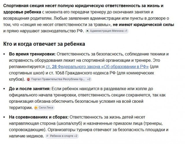 Руководство экопарка, где погиб ребёнок, пытается уйти от ответственности