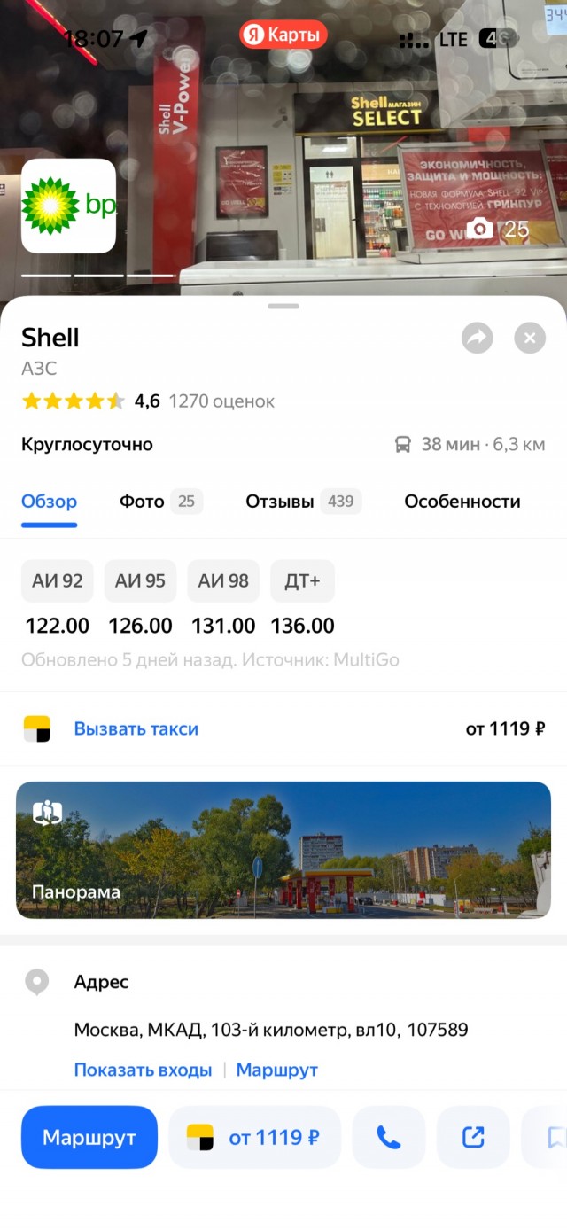 А где организация очередей на АЗС