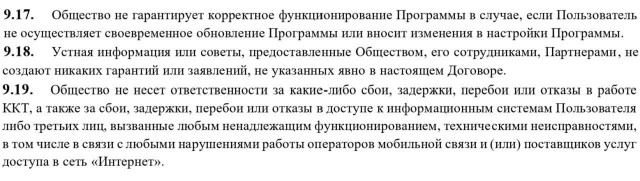 Условия работы с ЕСП (ТС ПиОТ)