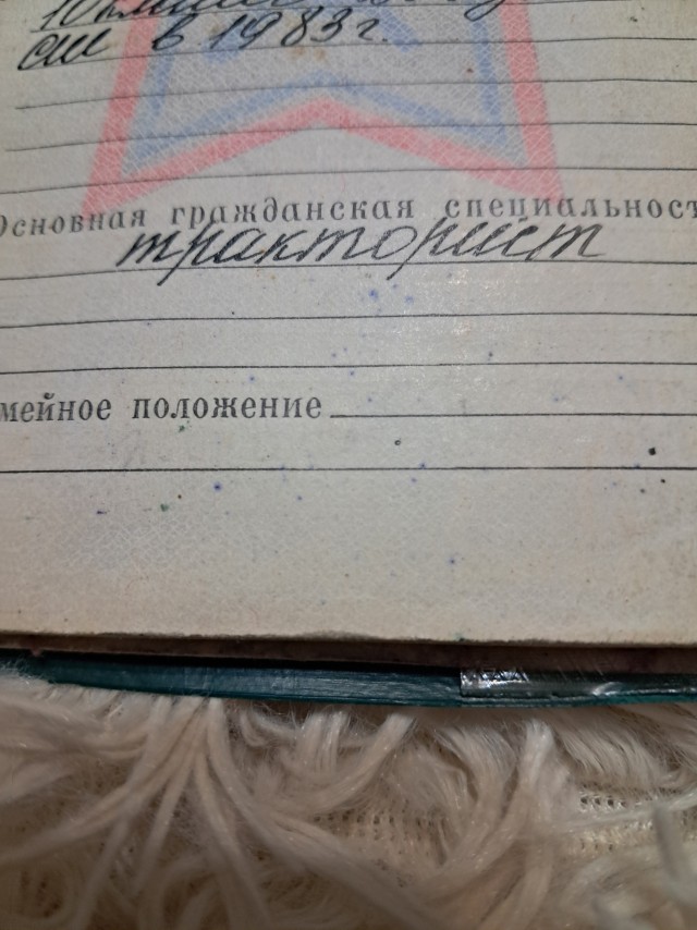 Мой ВУС  по армии СССР.
