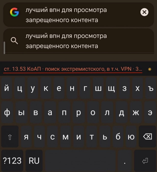В России создали клавиатуру, которая показывает, какой срок грозит за набранное сообщение