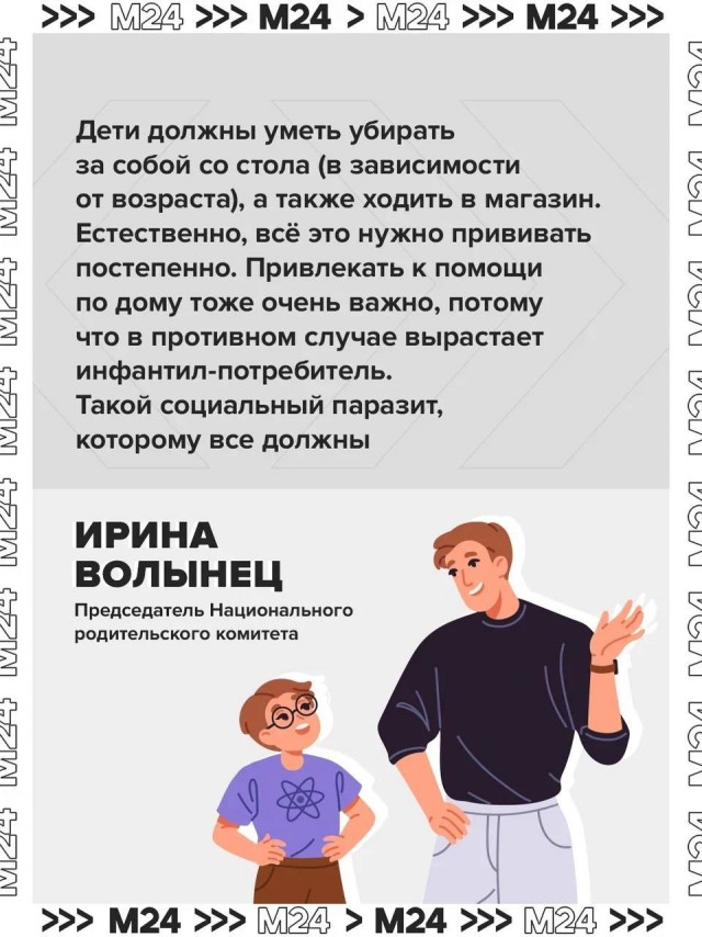 Тренд на позднее родительство и небольшое количество детей в семье приводит к гиперопеке