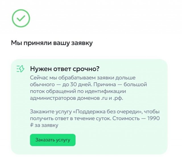 Не хочешь стоять в очереди – плати!
