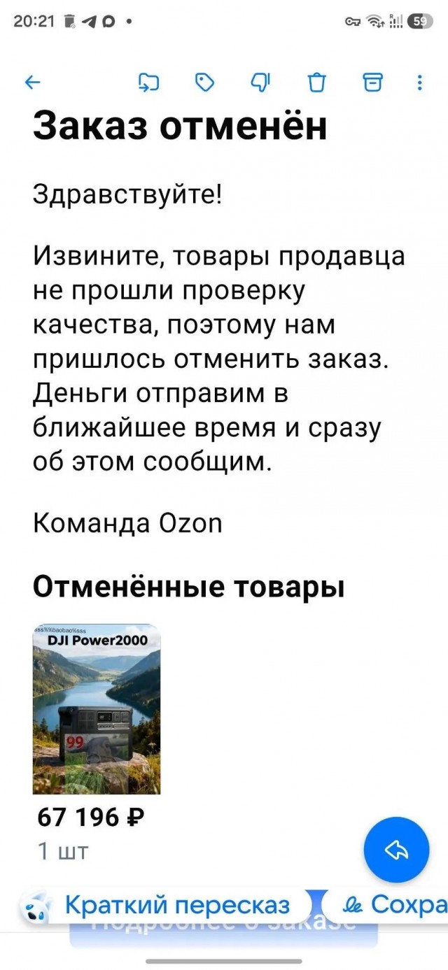 Про OZON и дуромаркетинг