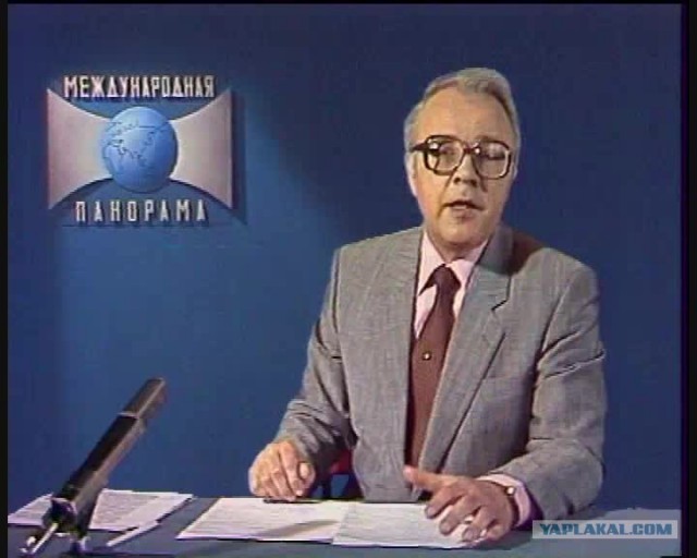 Вибрации "Международной панорамы"