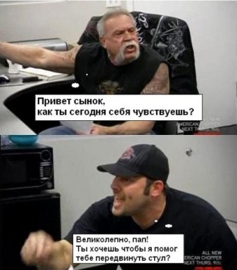 Высокие отношения (с)