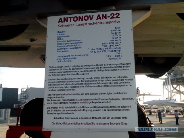 Технический музей в Шпаере