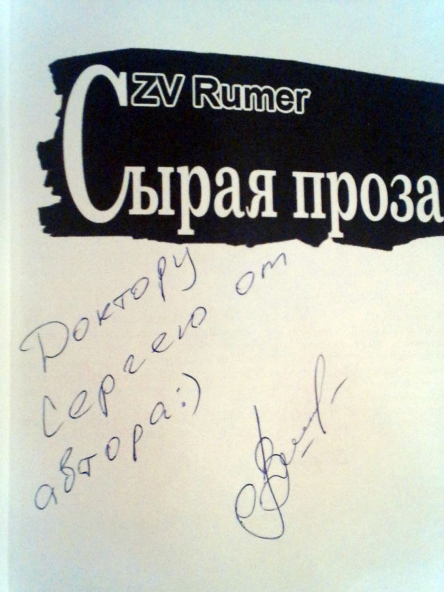 Клуп калхозных пейссателей