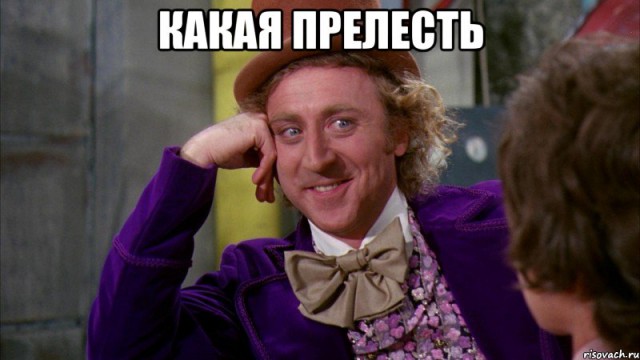 Она прошла как каравелла по зеленым волнам