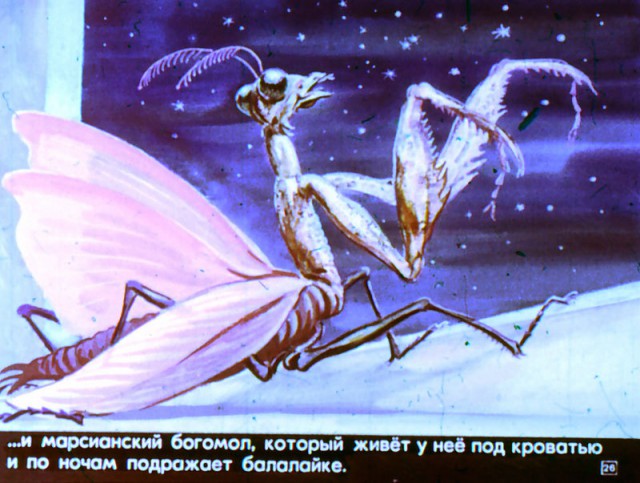 Диафильм "Девочка из XXI века" 1977 года